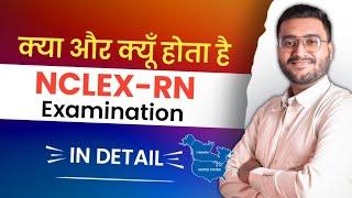 NCLEX-RN  All about NCLEX-RN in detail | Examination fees, Variation, Syllabus #nclex #nursingjobs