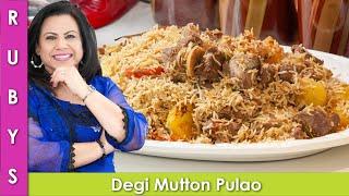 Meri Puri Family ka Favorite Degi Aloo Mutton Pulao Recipe in Urdu Hindi - RKK