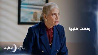 اعترضت كما اعترض الجميع | مسلسل الباء تحته نقطة