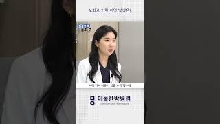 노화로 인한 이명 발생은? #이명 #난청 #한방병원