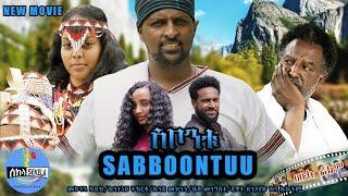 "ሰቦንቱ" | "SABBOONTUU" New Ethiopian Movie 2024 Full Movie, New Amharic Movie 2024, New Oromo movie.