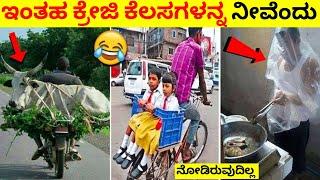 Top 12 Interesting And Amazing Facts In Kannada | Unknown Facts | Episode No 92 | InFact Kannada