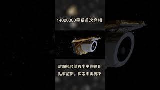 震撼！14000000星系首次亮相，揭示宇宙深處隱藏故事！