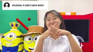 광주여자대학교 유아교육과 홍보 영상 Ver 3