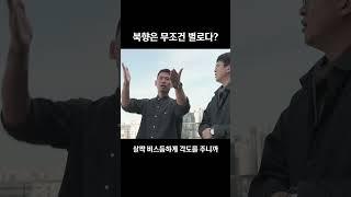↑ 풀영상: 북향의 장점 극대화한 집 #인테리어