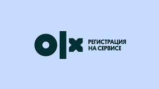 Регистрация на OLX.kz и восстановление пароля (русская версия)