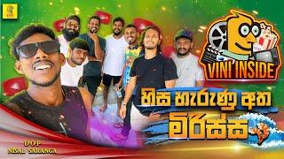 Mirissa | මිරිස්ස | හිස හැරුණු අත | Vini Inside Episode 03