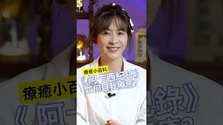 《阿卡西紀錄》如何自我療癒相️關資訊在留言區~ ~ #阿卡西 #阿卡西紀錄 #生命之書 #靈魂資料庫 #黃裳 #Rosemary #療癒小百科 #河流身心靈療癒誌