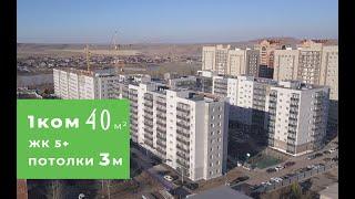 1 комн квартира 40 м² в жк Пять плюс