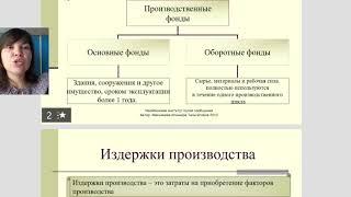 Производственные фонды предприятия