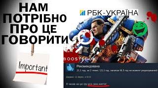 НАМ ПОТРІБНО ПРО ЦЕ ГОВОРИТИ!