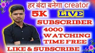 5K subscriber free ll 4000 watching time ll Akash is vlogs ll op live 