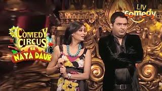 क्या है Don का Kidnapping Plan? | Comedy Circus Ka Naya Daur | Comedy Videos