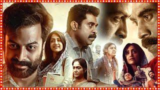 Jana Gana Mana Latest Telugu Full Length HD Movie | Prithviraj Sukumaran | Mamta Mohandas |Sri Divya