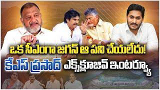 Political Analyst KS Prasad Exclusive Interview | YS Jagan | Chandrababu | Pawan || Samayam Telugu