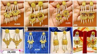 Latest Gold Earrings Design/Pearl Earrings/Kanbala/ মাত্র 3 গ্রাম থেকে কানেরদুল ||