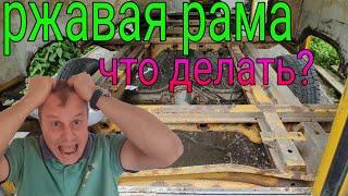 Пескоструй и #покраска рамы.   Мерседес 308 почтовик. Серия 2