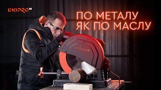 Качественная работа с металлом | Станок для резки металла Dnipro-M CM-35X Ultra