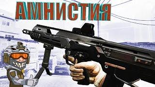 ВТОРОЙ ШАНСMSBS RadonWARFACE