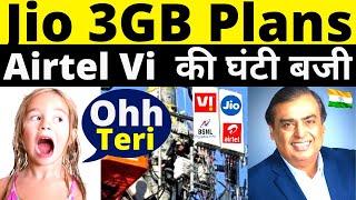 Jio 3GB Daily Data Prepaid Plans | Jio 5G Prepaid Plans | Jio Unlimited 5G Data Packs #trending