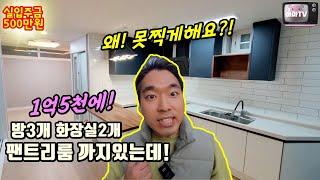 [파주빌라] 하마TV 라이언이 처음으로 대표에게 반항하고 촬영한 집 ㅋㅋㅋ