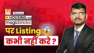 99Acres, Magic Bricks  Facbook, Google Ads से Real Estate Leads Generate करे- Real Estate Trainer