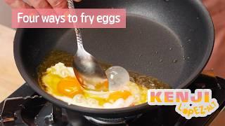 Four Ways to Fry Eggs | Kenji’s Cooking Show