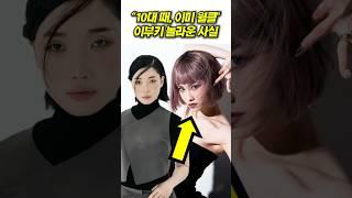 스우파3 오죠갱 이부키 놀라운 4가지 사실 #월드오브스우파