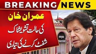 Imran Khan In Critical Condition | Preparing To Shift | Adiala Jail | Exclusive | Public News