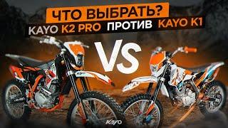 Новый KAYO K2 PRO! В чем отличия от KAYO k1?