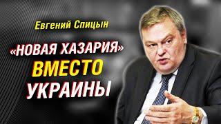 Корни конфликтов и международных заговоров: от России до Ближнего Востока | Евгений Спицын