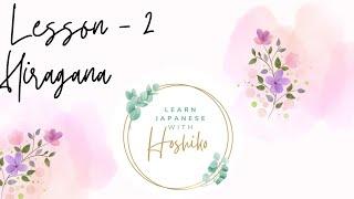 Lesson - 2 || Hiragana || Learn Japanese with Hoshiko