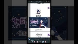 出道日報 2022年7月31日  vtuber TWvtuber 台v vtuber  中文v