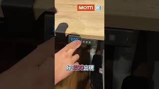 升降桌如果當掉不能升降怎麼辦 MOTTI篇 #shorts #motti #教學 #電動升降桌