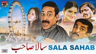 Sala Sahab | New Saraiki Comedy Movie | Action Movies 2019 | TP Film