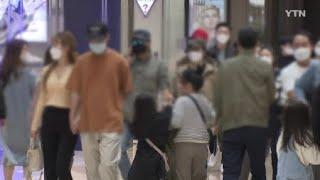 거리두기 4단계 준하는 조치 발표될 듯..."집합금지 검토 중" / YTN 사이언스