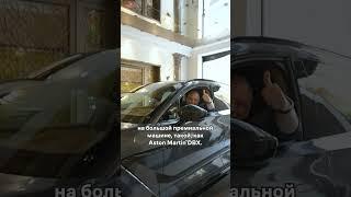 Жизнь в Монако-Монте-Карло с Астон Мартин DBX707  #монако #монтекарло #астонмартин