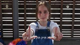 קליפ בר מצווה - אסף לנדאו - Mood