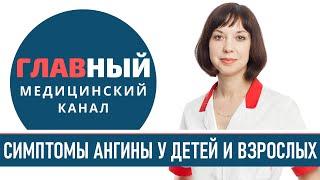 Как выглядит Ангина (фото 1-3). Первые симптомы ангины. Острый тонзиллит у детей и взрослых