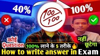 5 Tips to Write Exam Like Topper| How to Write Answers on Your own| Rajdhani English Classes