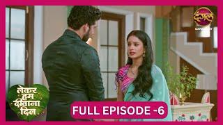 Lekar Hum Deewana Dil | Full Episode 6 | 16 Nov 2024 | Dangal TV