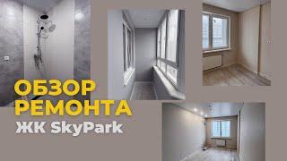 Обзор эконом ремонта ЖК Sky Park в Ростове-на-Дону.