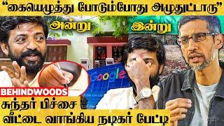 "கஷ்டப்பட்டு வாங்கிய வீடுப்பான்னு அழுதாரு!" சுந்தர் பிச்சை வீட்டை வாங்கிய பிரபலம் Emotional பேட்டி