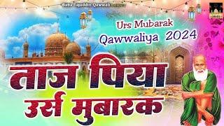 baba Tajuddin k URS ka hit qawali #sufikalam #