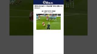 [맨유vs아스날] 브페 프리킥골로 1-1 무승부 방어하는 맨유 ㄷㄷ