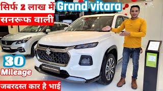 New 2025 Maruti Suzuki Grand Vitara Top Model Review | Grand Vitara Vs Hyryder️Grand Vitara 2025