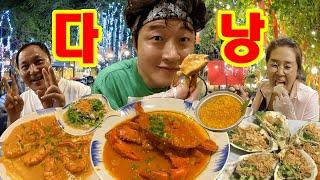 1인 13,000원!! 4인 가족 해산물로 배터지는 찐 맛집 | 다낭맛집 1티어 목식당 | 베트남 다낭[EP.3]