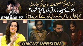 Mann Jogi - Will Bilal Abbas Give Gohar Rasheed A Big Surprise?Judges Gave Advice To Sabeena Farooq