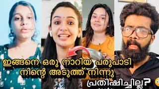 Jasmine Jaffar | Alice Christy | etc..ഇവര് കാരണം ഒരുപാട് ആണുങ്ങൾ നാശത്തിലേക്ക്? 