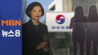 "필리핀 가정부 구하라" 이명희 직접 지시